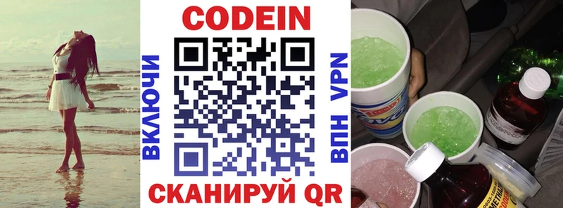 Кодеиновый сироп Lean Purple Drank Медынь