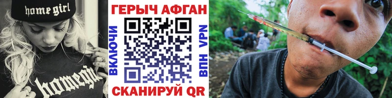 Героин Афган Медынь
