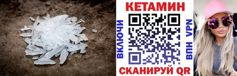 купить наркотики сайты  kraken ТОР  Кетамин VHQ  Медынь 