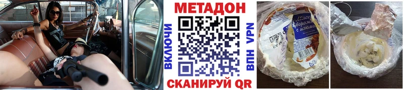 Метадон VHQ  Медынь 